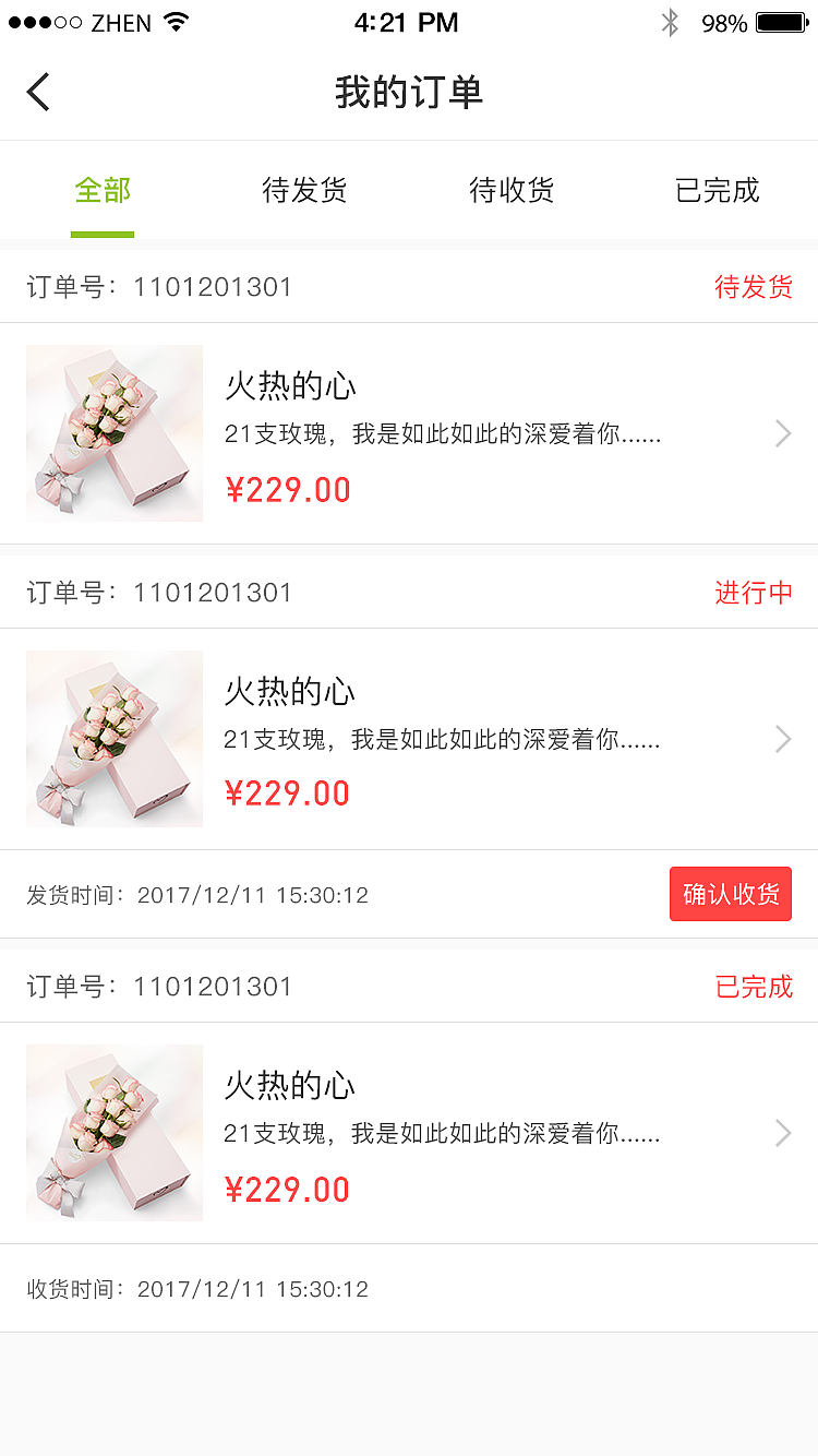 鲜花商城公众号（图ZMTM2MDQ5MzMy） - APP界面 - 站酷设计师zz小蕾子原创素材 - 站酷ZCOOL