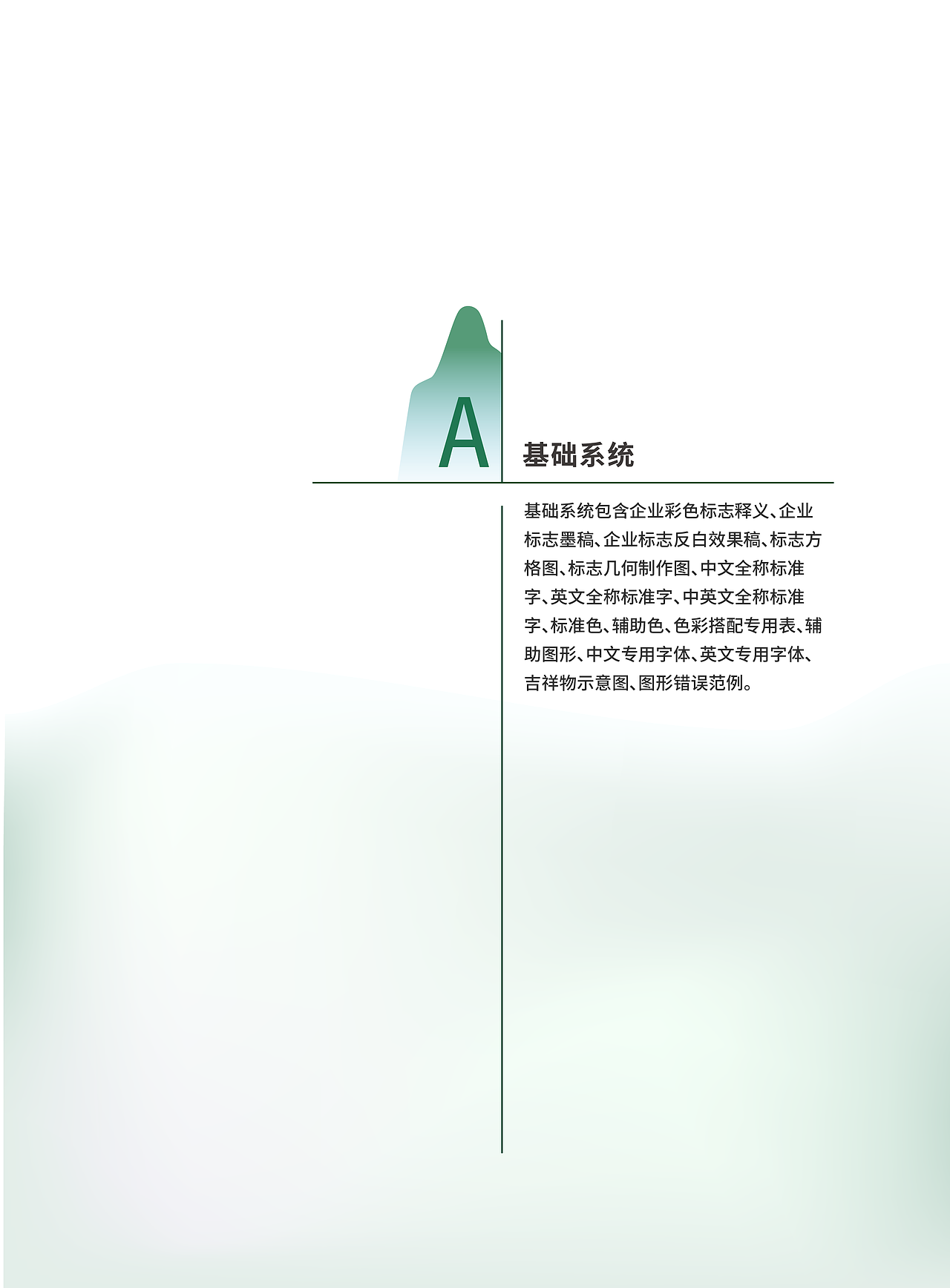 无咎茶道教茶叶品牌vi手册包装设计