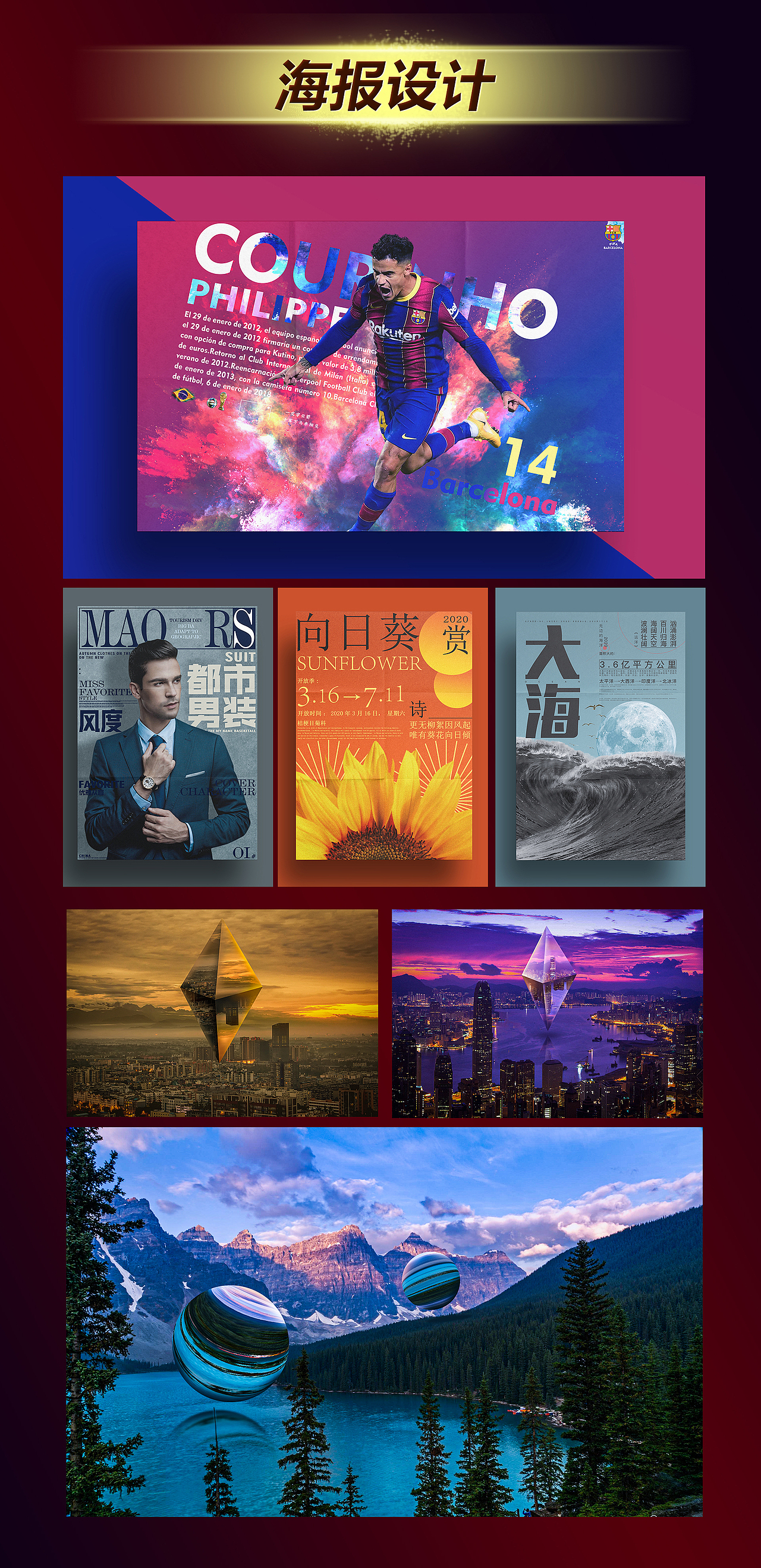 电商个人作品集（图ZMjcwOTU2NjEy） - 电商 - 站酷设计师hou画猴原创素材 - 站酷ZCOOL