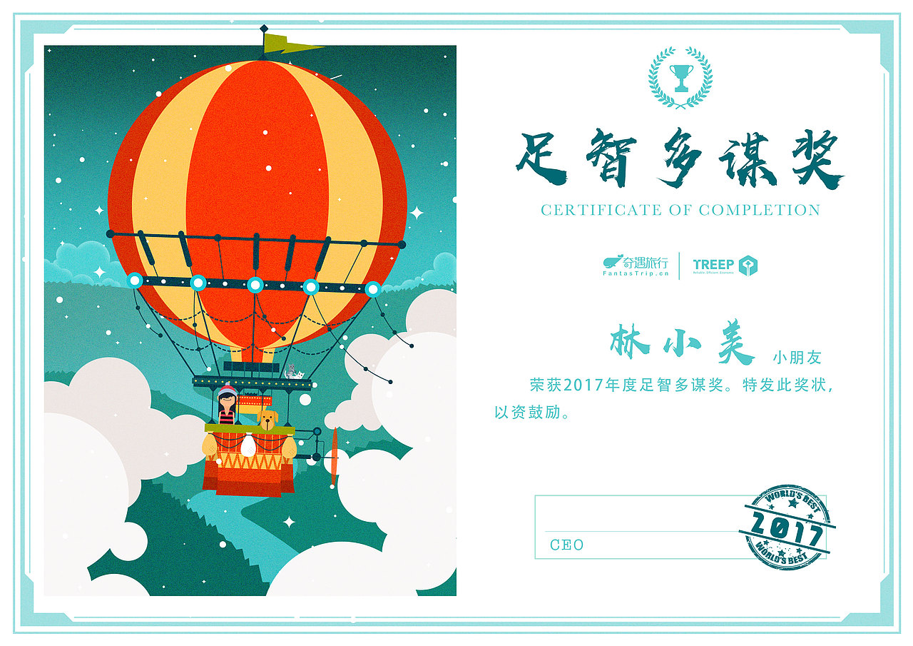漂亮插画的奖状（图ZMTA4MTExNDQw） - 其他平面 - 站酷设计师GJ大人原创素材 - 站酷ZCOOL