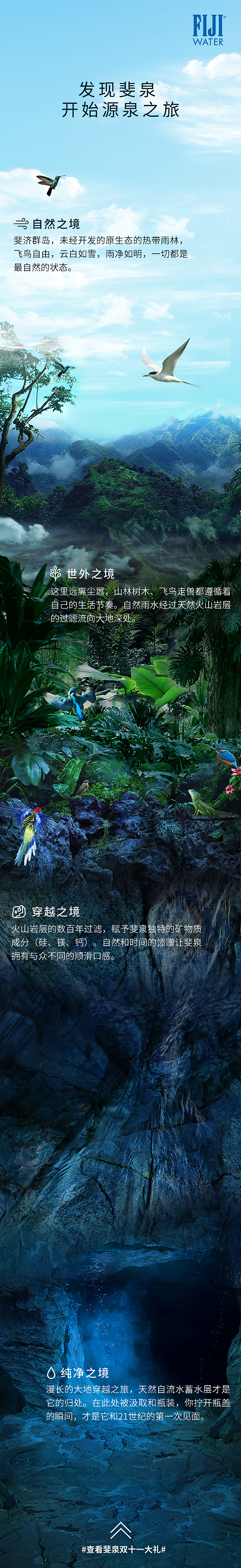 斐济矿泉水H5