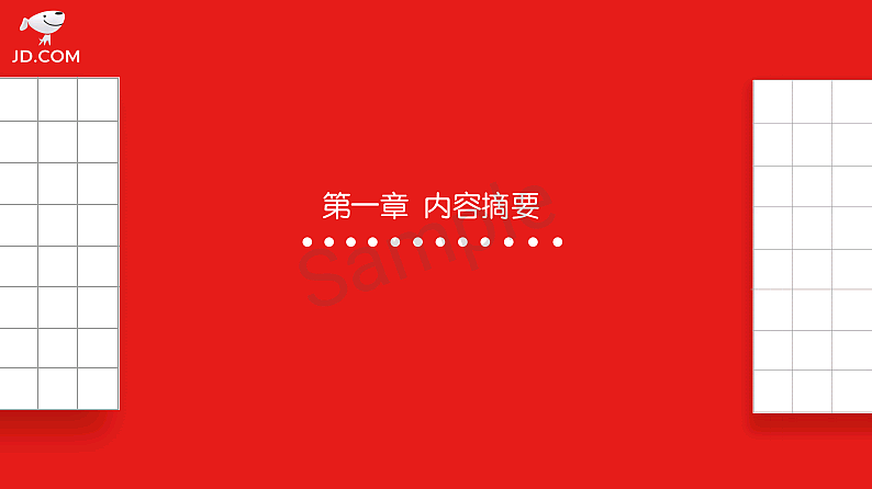 2020年大广赛策划案类“京东便利店”（图ZMjM1MTM2Mzc2） - 文案/策划 - 站酷设计师啊馨儿赶作业原创素材 - 站酷ZCOOL