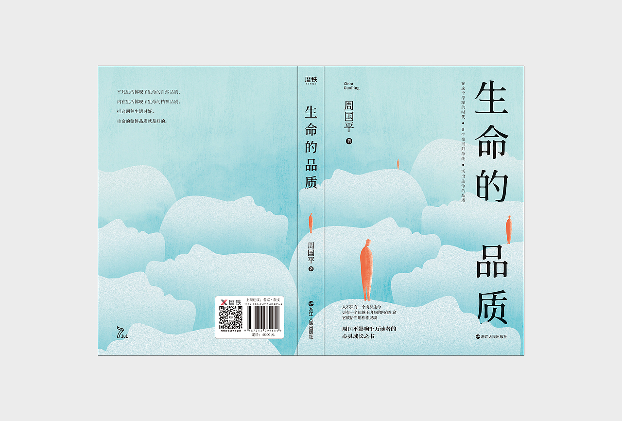 书籍设计-合辑03