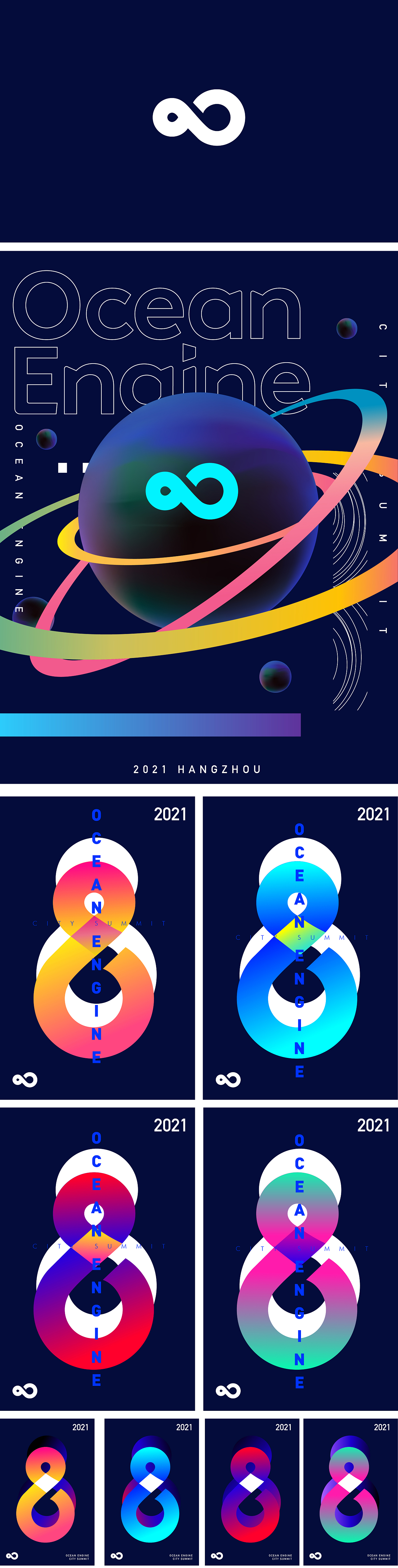「2021杭州巨量峰会」-陈列展示