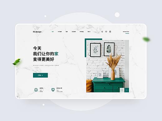 web|智家