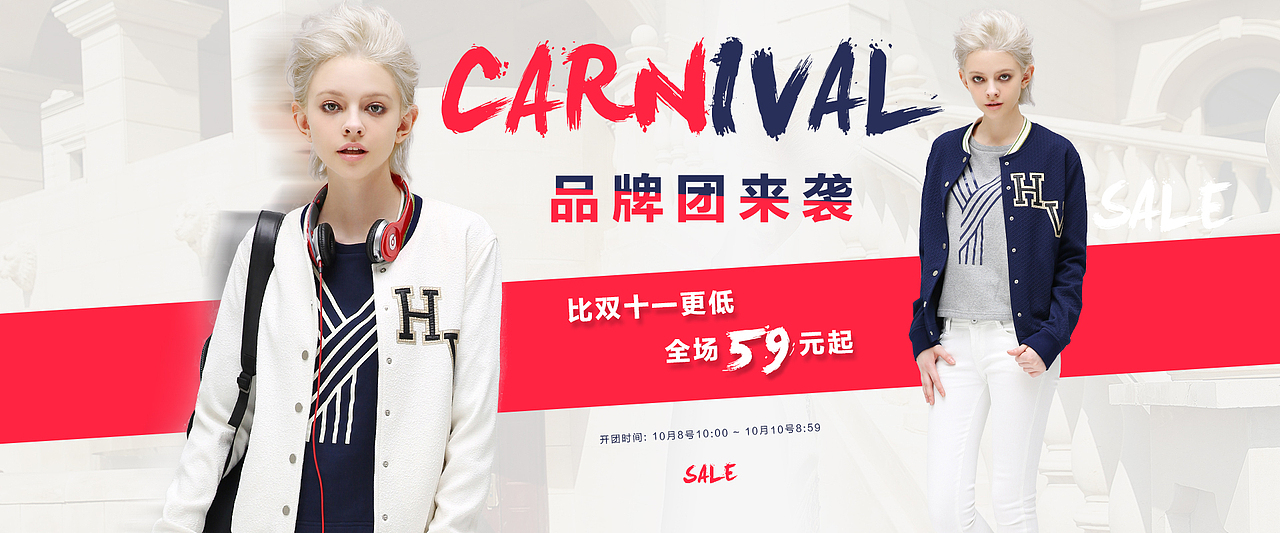 聚劃算品牌團(tuán)海報(bào)電商女裝服飾類（圖ZNjg1OTM2MjQ=） - 運(yùn)營(yíng)設(shè)計(jì) - 站酷設(shè)計(jì)師Beige_7原創(chuàng)素材 - 站酷ZCOOL