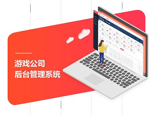 后台管理系统（个人主页-ZMzQzMDExNjQ=） - 其他网页 - 站酷设计师umo_原创素材 - 站酷ZCOOL