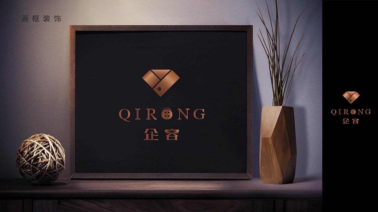 服装品牌企容故里全案设计