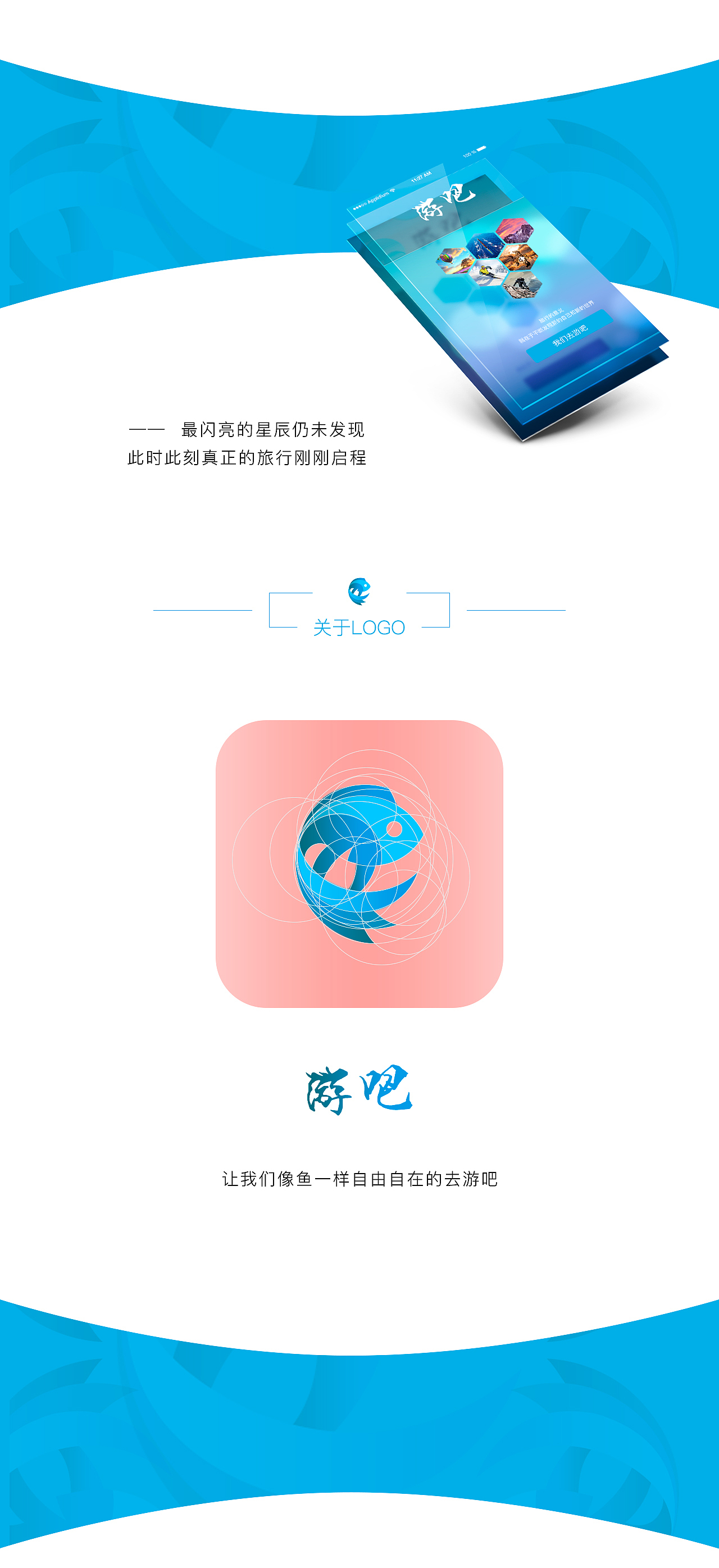 游吧 APP（图ZNTcxMTAzNjA=） - APP界面 - 站酷设计师yrenshi原创素材 - 站酷ZCOOL