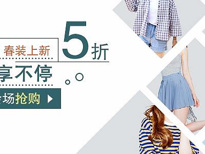服装banner