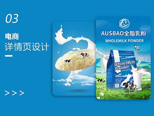 电商详情页设计
