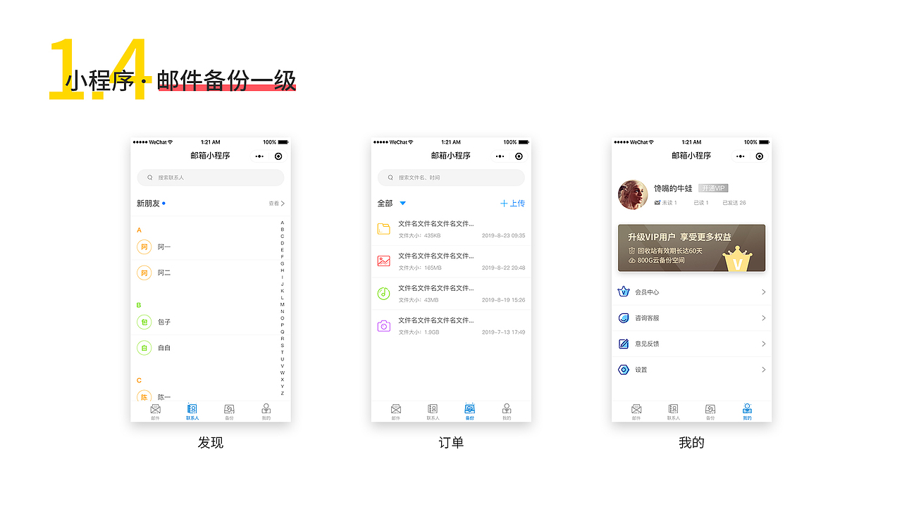 2019年 UI设计 个人作品集（图ZMTc2NjA0NDYw） - APP界面 - 站酷设计师秃头小可爱原创素材 - 站酷ZCOOL