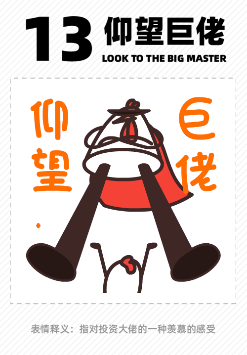 基金百锦鸡动态表情包