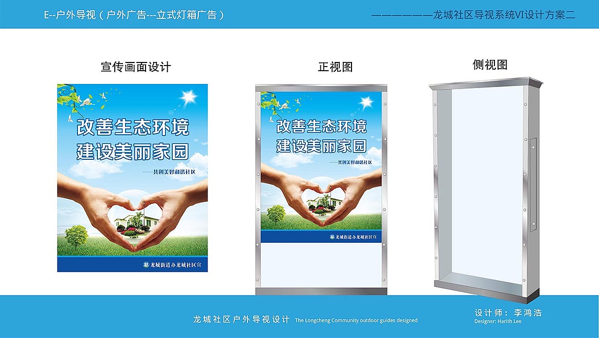 龙城社区户外导视VI竞标作品（图ZMjg5MTg3OTI=） - 其他平面 - 站酷设计师Harith浩先森原创素材 - 站酷ZCOOL