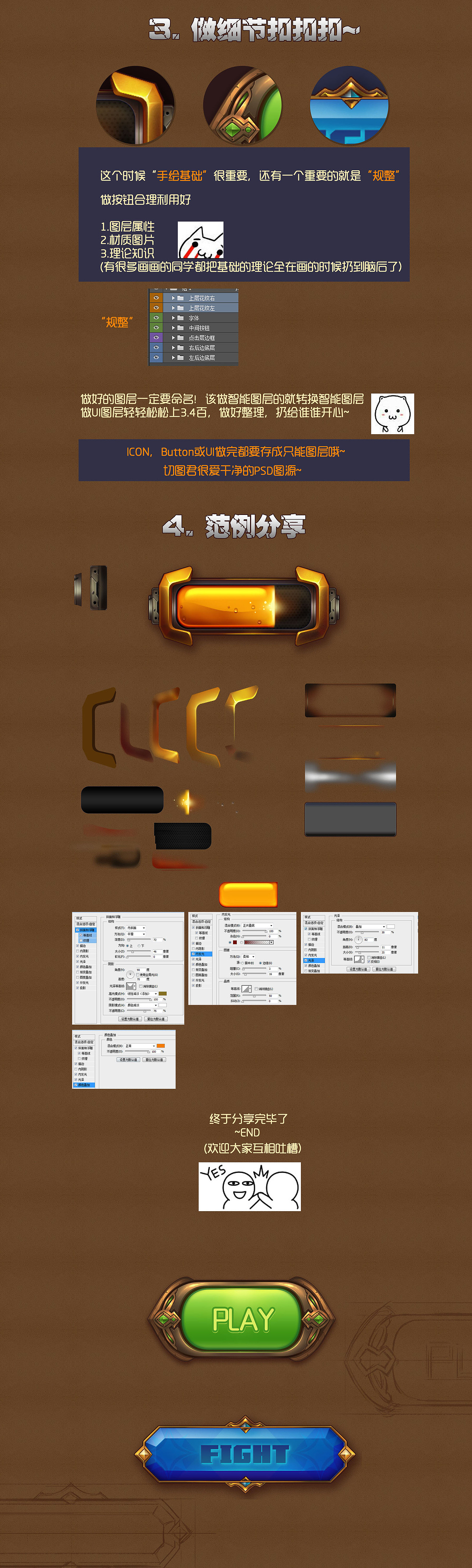 按钮绘制过程（图ZMjkyMDI1OTI=） - 图标 - 站酷设计师Koala_Design原创素材 - 站酷ZCOOL