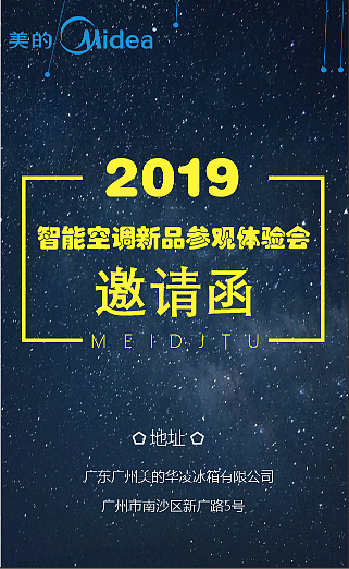 H5美的公司邀请函（图ZMTM4NjMzODA4） - 商业插画 - 站酷设计师周琳杰原创素材 - 站酷ZCOOL