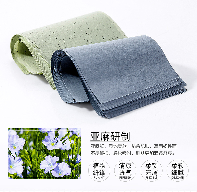 吸油纸详情页（图ZMTQ1MjkxMzMy） - 电商 - 站酷设计师小絔原创素材 - 站酷ZCOOL