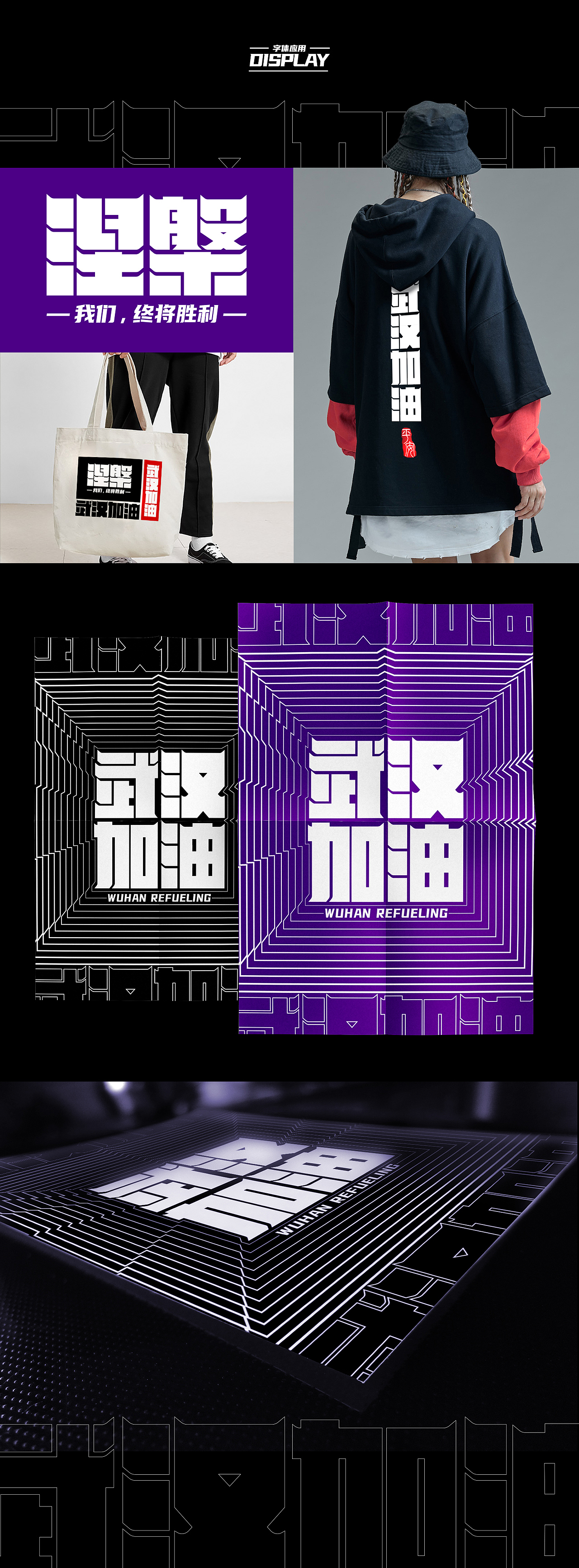 涅槃-我们终将胜利（图ZMjAwMTY4MzYw） - 概念设定 - 站酷设计师JUNHENG77原创素材 - 站酷ZCOOL