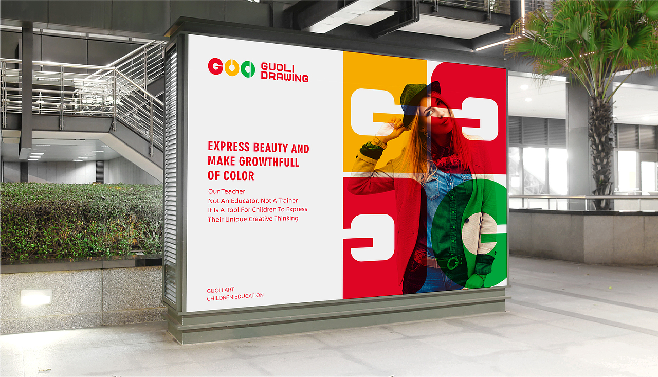 果力国际美术教育品牌设计