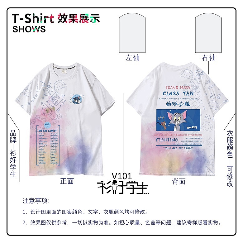 班服设计图2021-3-24（图ZMjQ4MTg3NTU2） - 图案 - 站酷设计师衫好学生原创素材 - 站酷ZCOOL