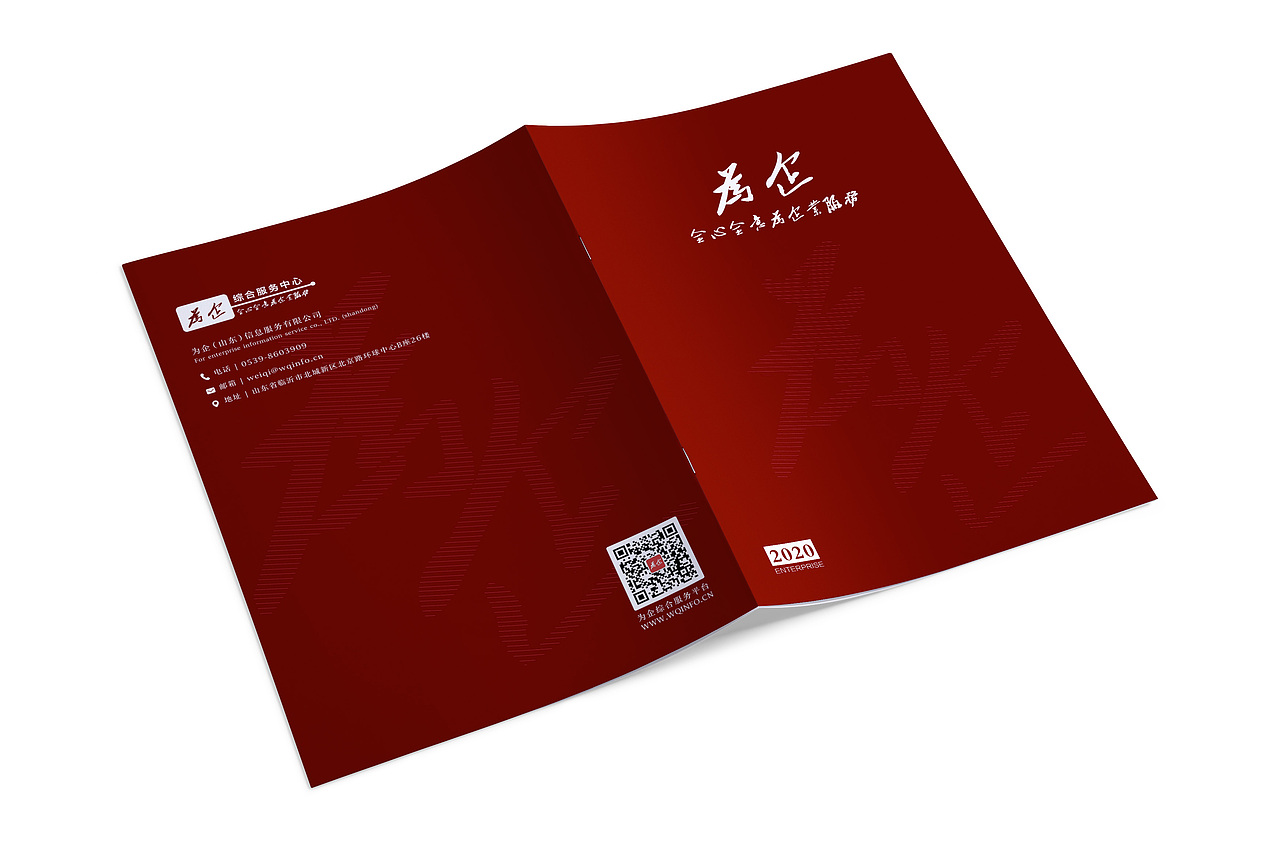 公司宣传册设计（图ZMjU5OTM0NDI0） - 书籍/画册 - 站酷设计师Sunny姐姐原创素材 - 站酷ZCOOL