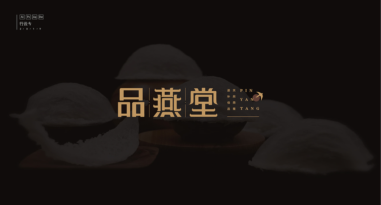 #字强不息# 第一章（图ZMTcyNDY0NzM2） - 字体/字形 - 站酷设计师_行云原创素材 - 站酷ZCOOL