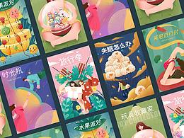 y园糖21天插画第二周总结