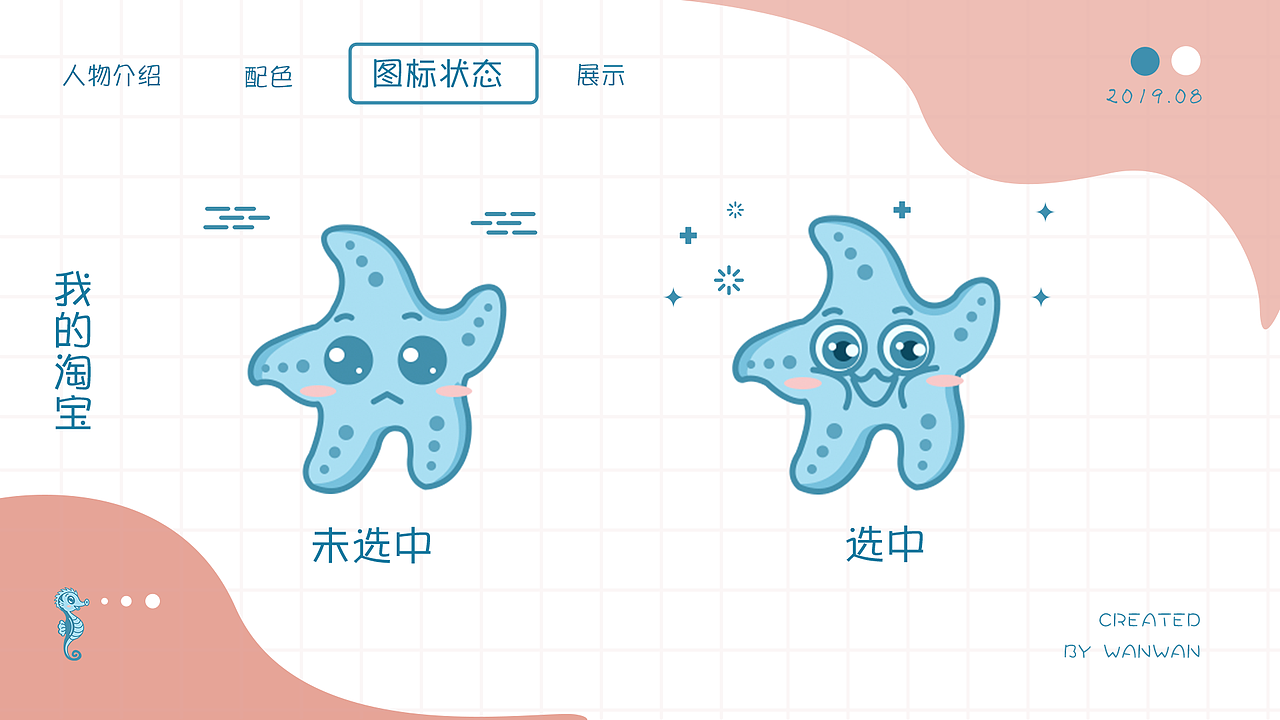 波妞与小伙伴们（图ZMTczNjY5MDgw） - 主题/皮肤 - 站酷设计师谭弯弯An原创素材 - 站酷ZCOOL