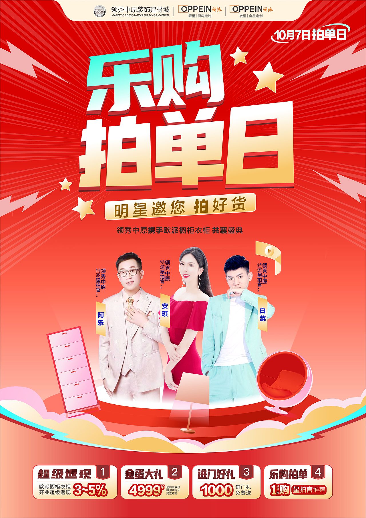 你需要拍单吗？1元换购建材良心活动，哈哈（图ZMjcyMzI1MzUy） - 海报 - 站酷设计师文天原创素材 - 站酷ZCOOL