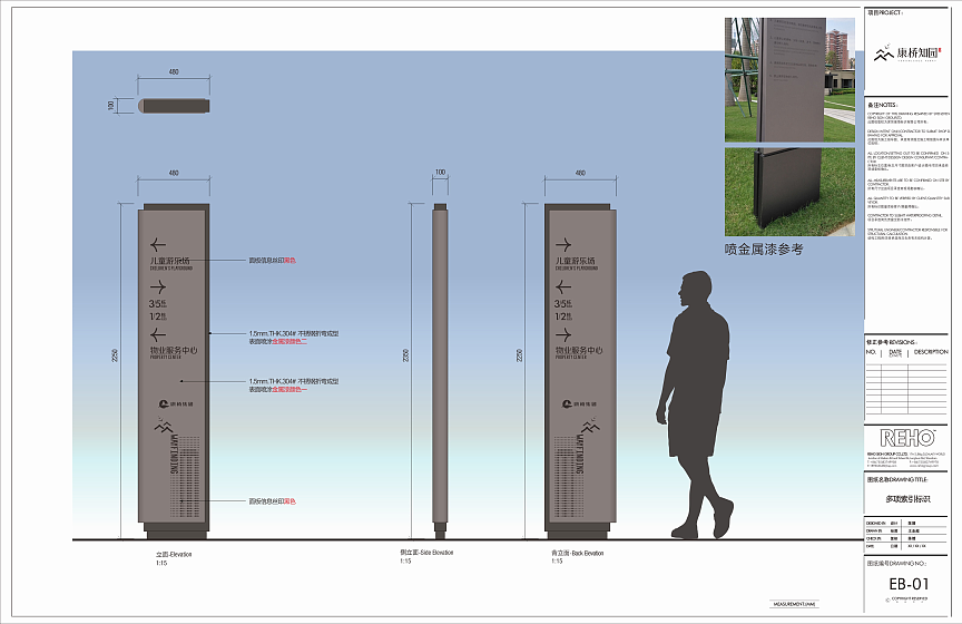 2022康桥知园环境标识及导示系统深化设计方案-68P
