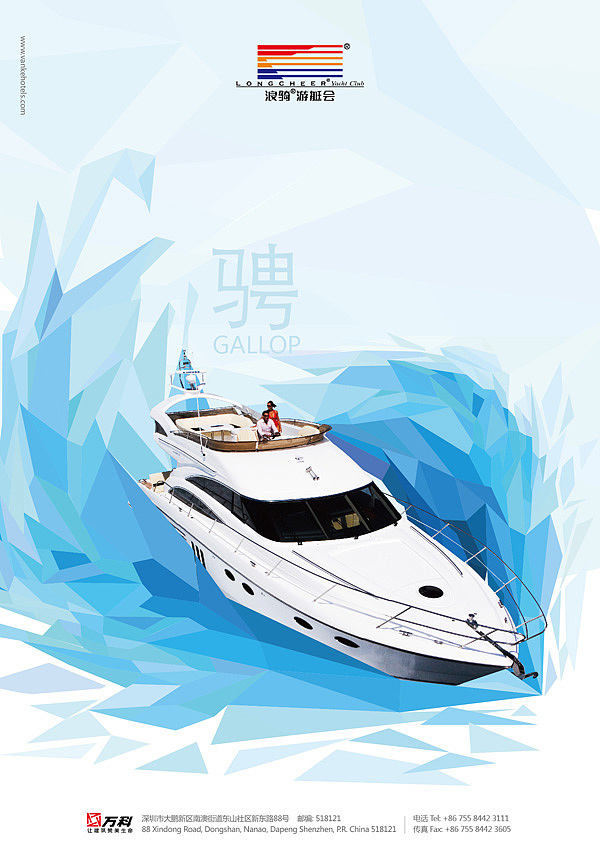 游艇会项目提案形象广告（图ZMjUxMTkxOTI=） - 海报 - 站酷设计师攀冬冬原创素材 - 站酷ZCOOL
