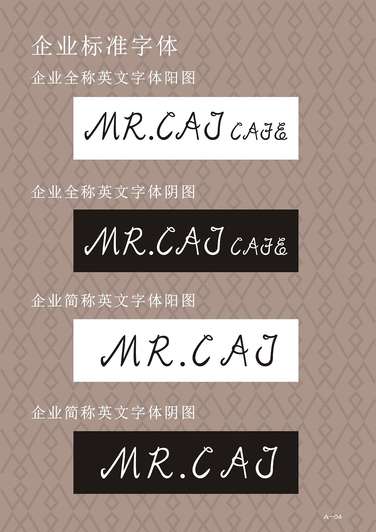 大三第一学期--VI作业（图ZNTIzNzA1NjA=） - 品牌 - 站酷设计师吃糖也不笑的孩子原创素材 - 站酷ZCOOL