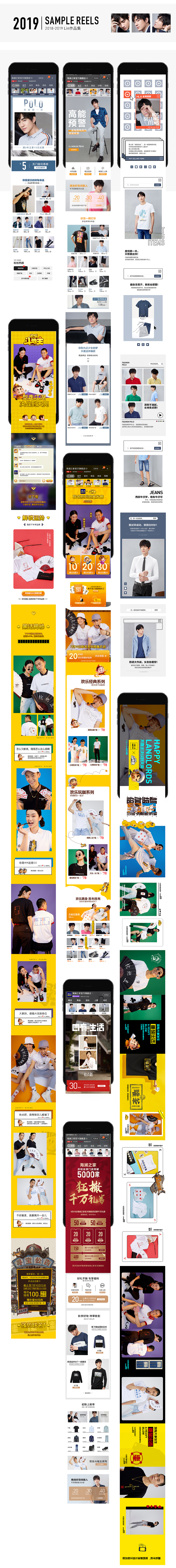 2019部分作品（图ZMTkyODUyMDQ0） - 电商 - 站酷设计师铁柱呀长点心吧原创素材 - 站酷ZCOOL