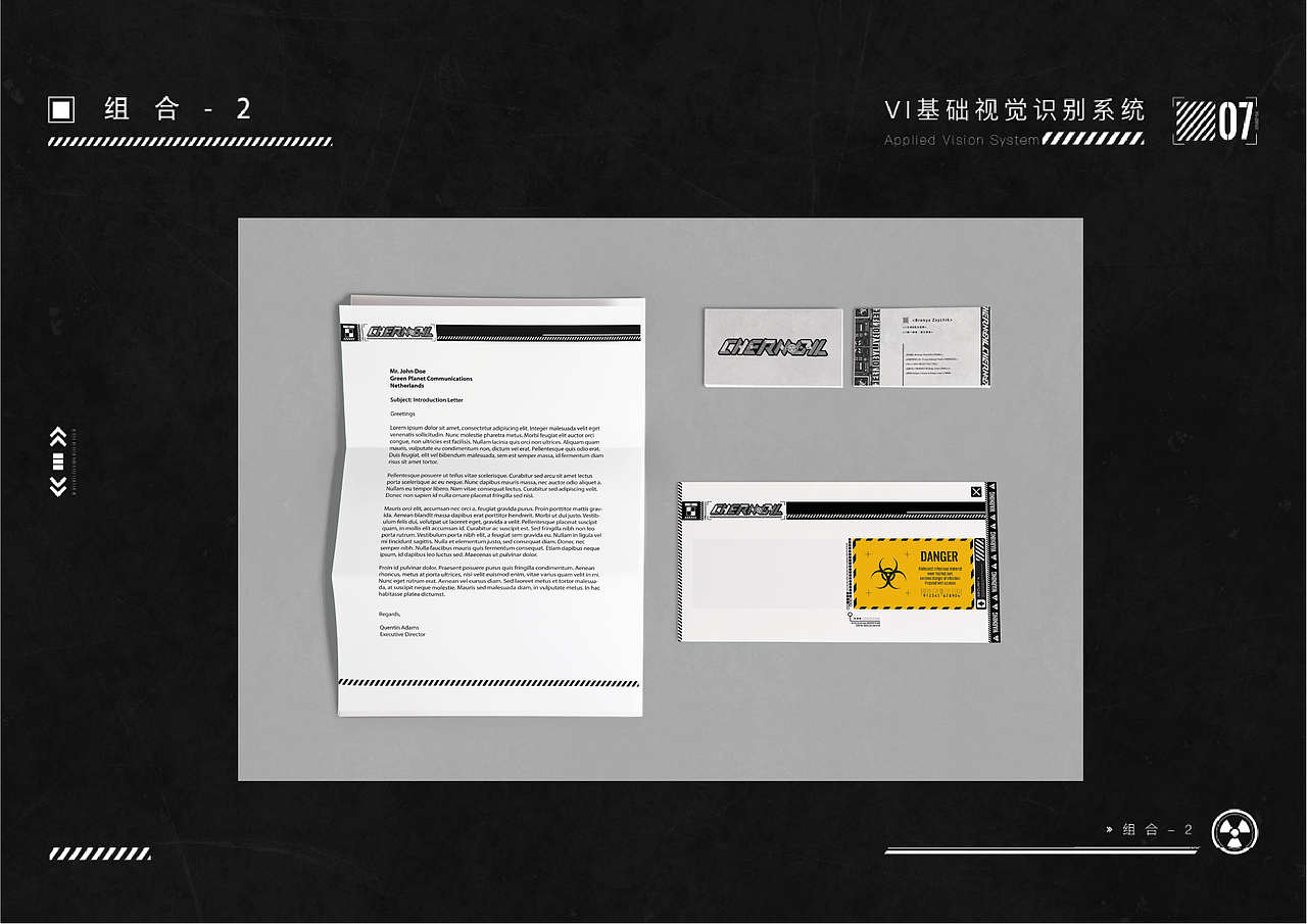 切尔诺贝利 品牌设计