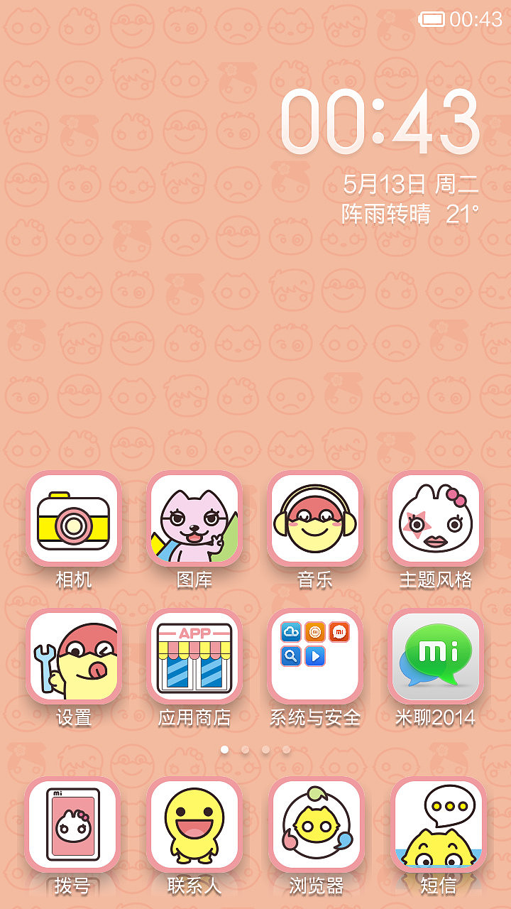 柠萌Redmi（图ZMTYxNDUxOTY=） - APP界面 - 站酷设计师写柠原创素材 - 站酷ZCOOL