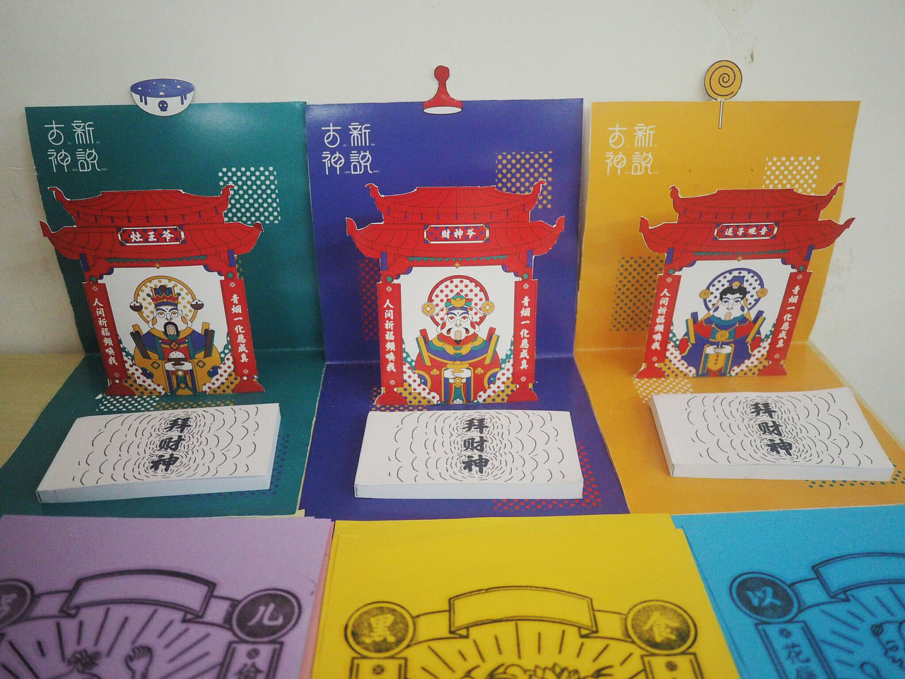 毕业设计 | 古神新说图形设计#青春答卷2017#(图ZODQxMTc0NzY=) - 其他平面 - 站酷设计师劣质遮光窗帘原创素材 - 站酷ZCOOL