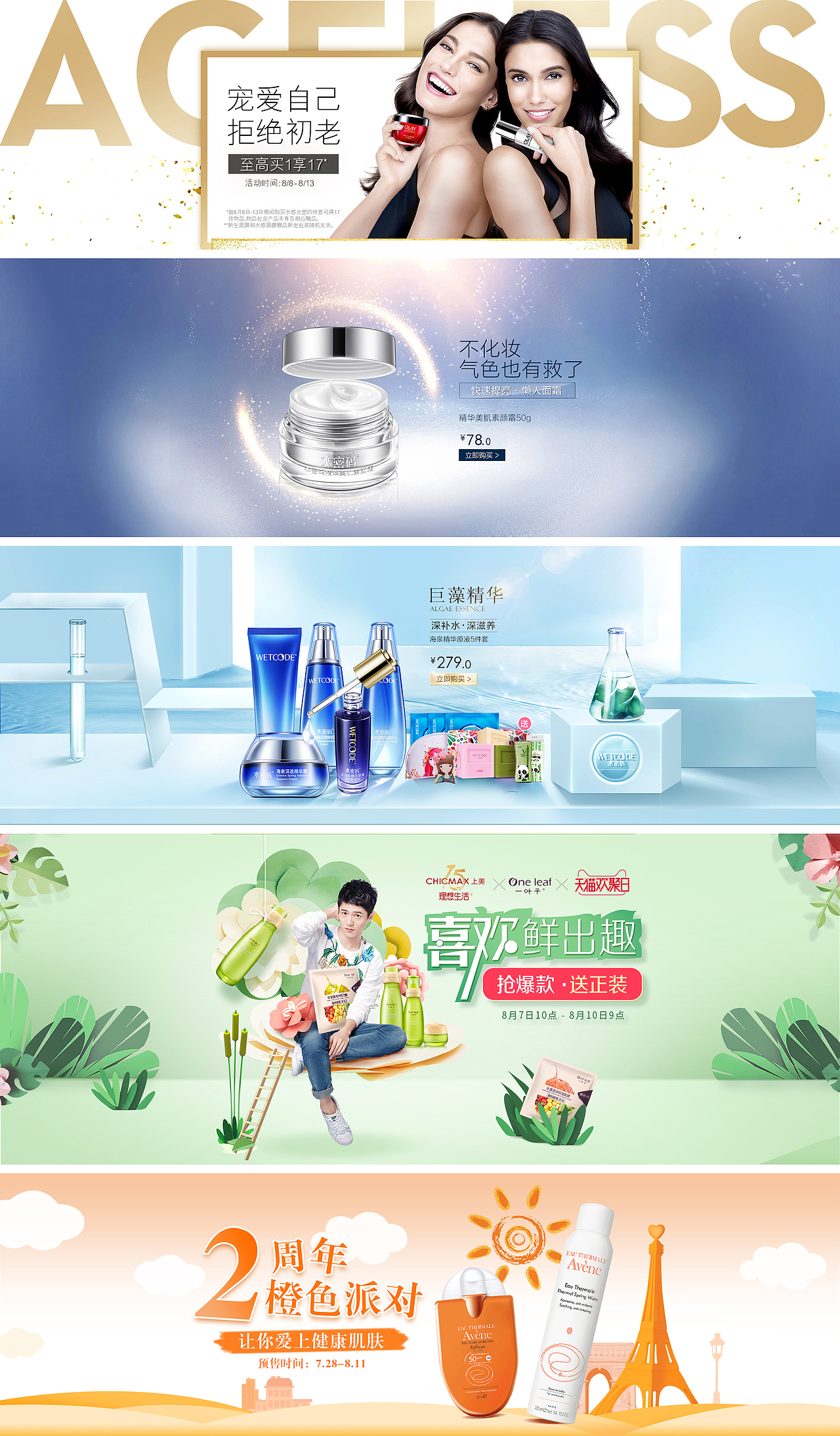 靈感（圖ZODc5MDg1NDg=） - 運(yùn)營設(shè)計 - 站酷設(shè)計師琳曼視覺設(shè)計原創(chuàng)素材 - 站酷ZCOOL