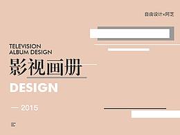 画册设计