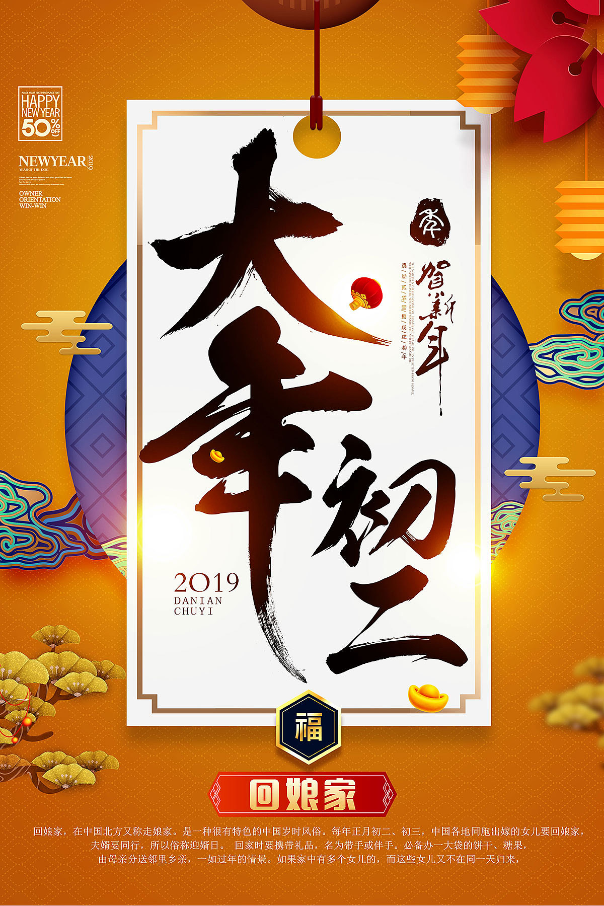 猪年海报（图ZMTUwNDYxODAw） - 海报 - 站酷设计师天命风流233原创素材 - 站酷ZCOOL