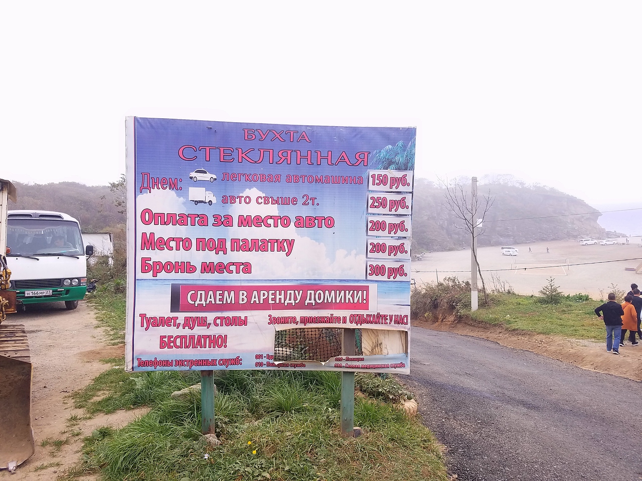 【海参崴】十月海参崴之旅 手机摄影