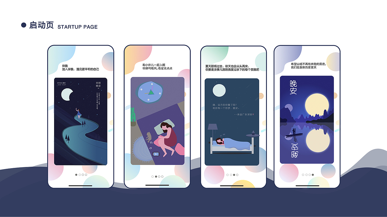 2020年（伴晚app）（图ZMjI4NjMzNjEy） - APP界面 - 站酷设计师多喝热水666原创素材 - 站酷ZCOOL