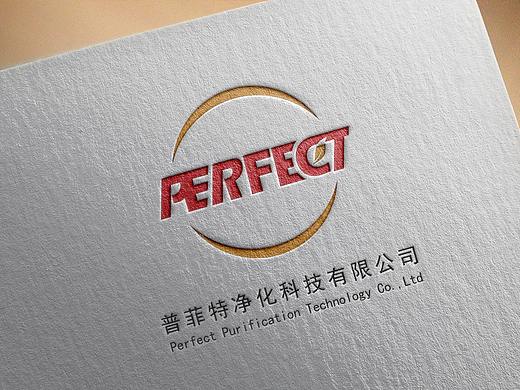 普菲特净化LOGO设计（个人主页-ZNDg0NzEzMTY=） - 品牌 - 站酷设计师池恩恩原创素材 - 站酷ZCOOL