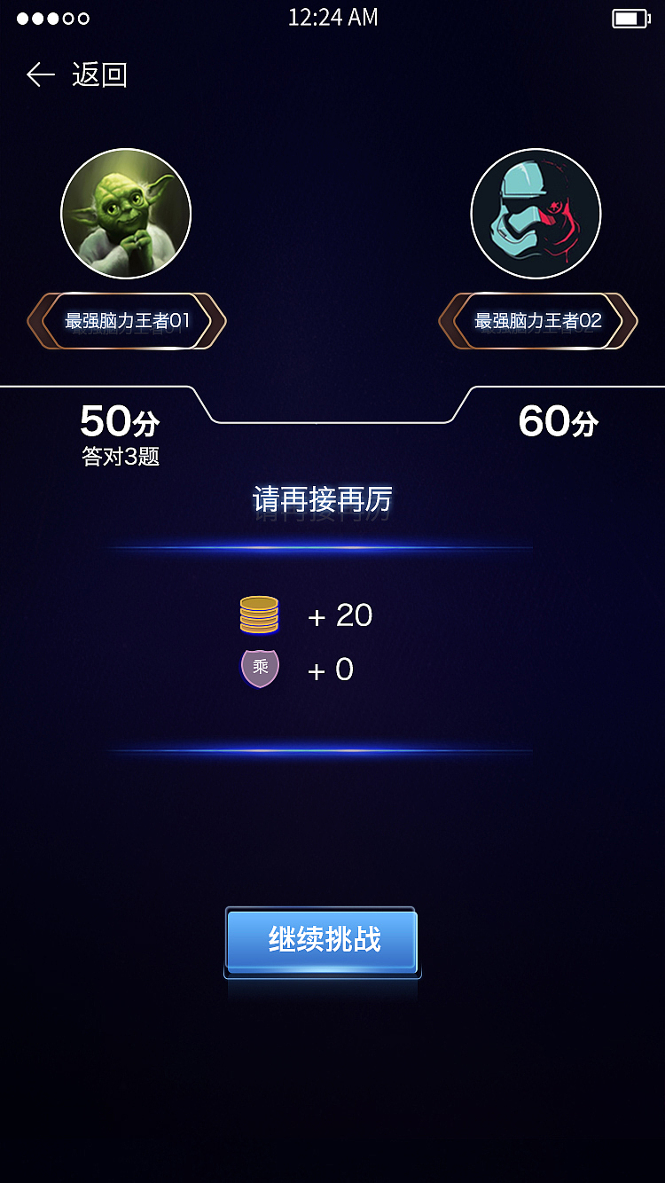 游戏方案UI策划及设计（图ZMjM5ODgwNjQ0） - APP界面 - 站酷设计师倔强的假头套原创素材 - 站酷ZCOOL