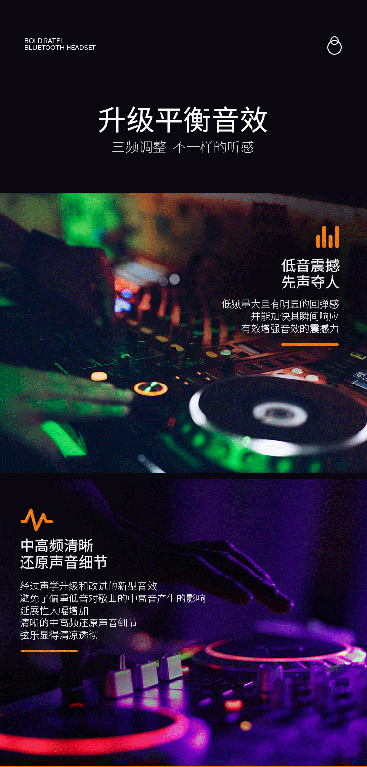 平头哥耳机众筹详情（图ZMjYxODEwMjM2） - 其他平面 - 站酷设计师MAmY原创素材 - 站酷ZCOOL