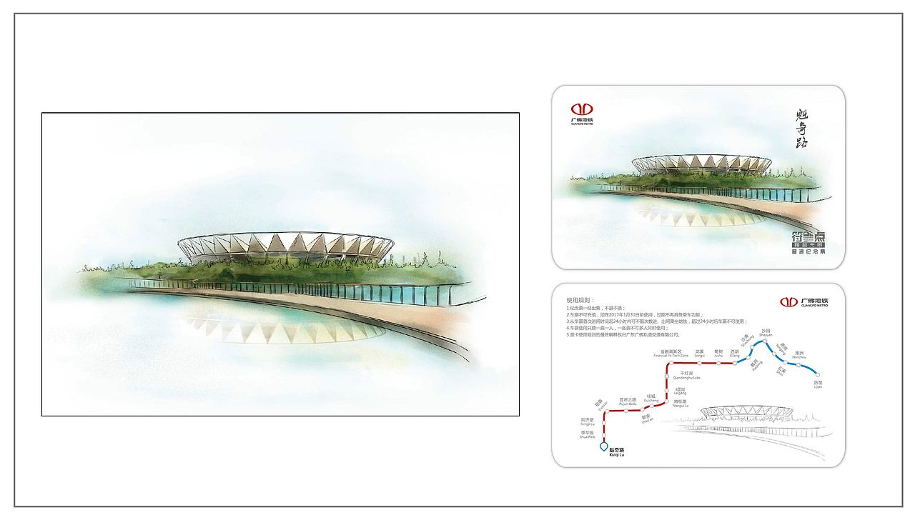 广佛地铁纪念票（图ZMjkzODkxOTY=） - 商业插画 - 站酷设计师尕瞳瞳原创素材 - 站酷ZCOOL