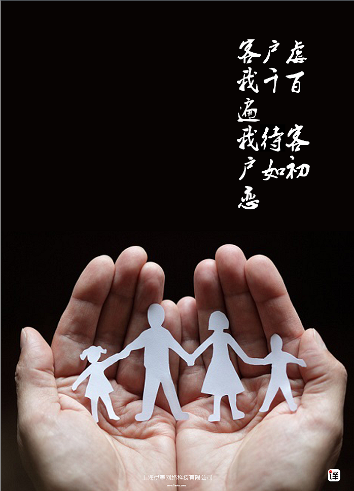 企业文化海报/团队/激励