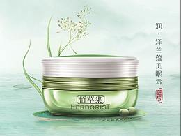 化妆品banner