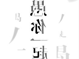 愚人節(jié)海報