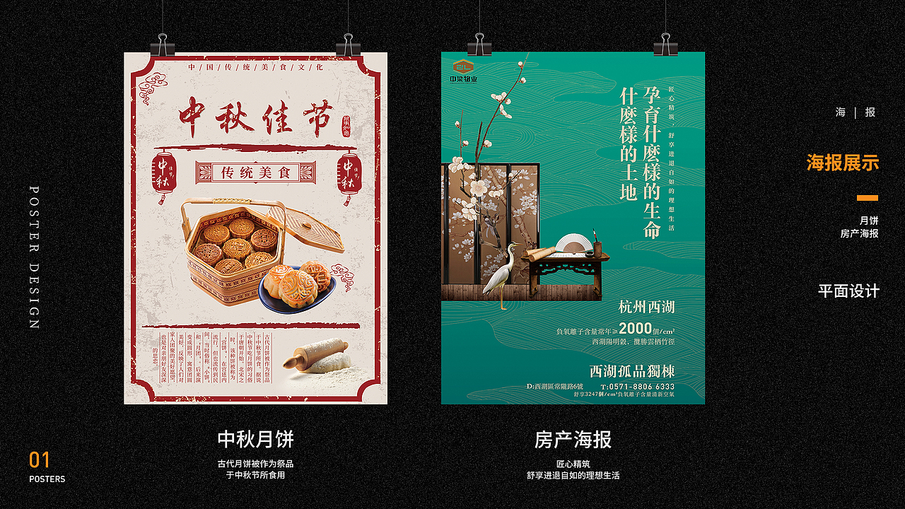 作品集（图ZMjYwODI1NjA4） - 海报 - 站酷设计师浦小滔原创素材 - 站酷ZCOOL