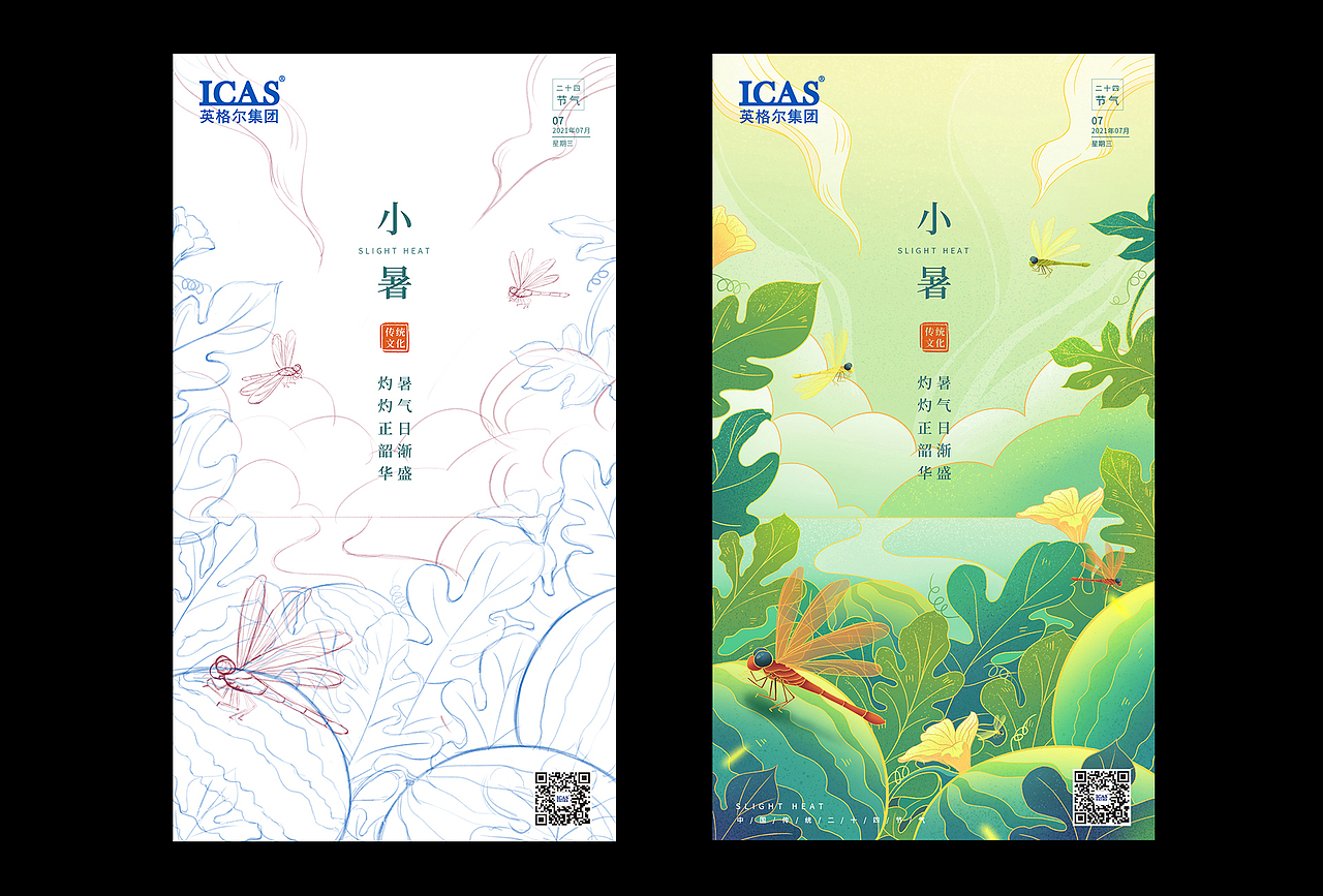 节气节日插画合集（图ZMjcyNTAzOTY0） - 商业插画 - 站酷设计师盛年原创素材 - 站酷ZCOOL